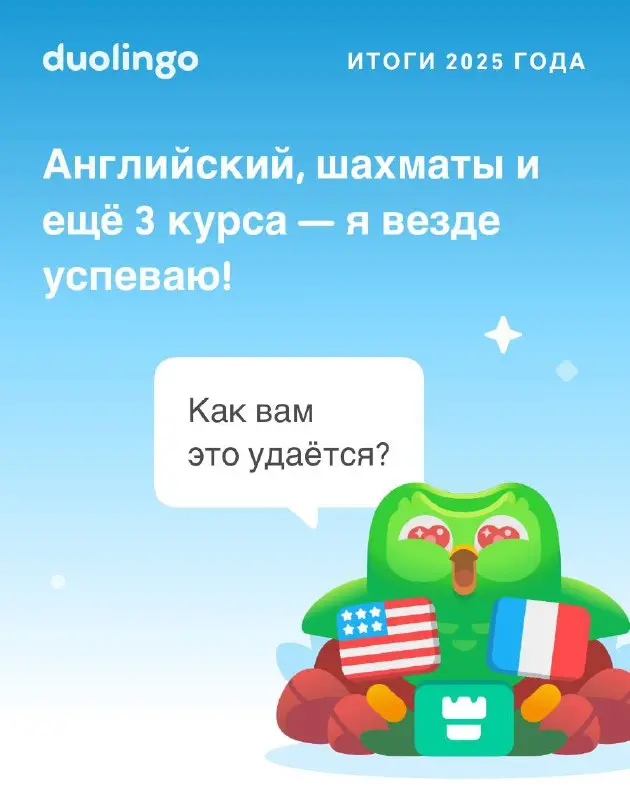 итоги еще одного года в заложниках совы | Сетка — социальная сеть от hh.ru
