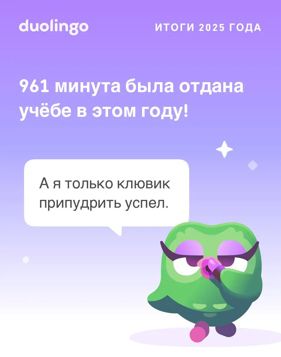 итоги еще одного года в заложниках совы | Сетка — социальная сеть от hh.ru