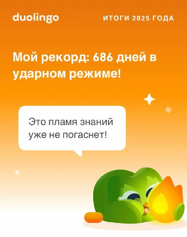 итоги еще одного года в заложниках совы | Сетка — социальная сеть от hh.ru