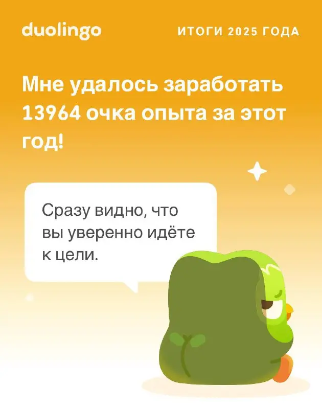 итоги еще одного года в заложниках совы | Сетка — социальная сеть от hh.ru