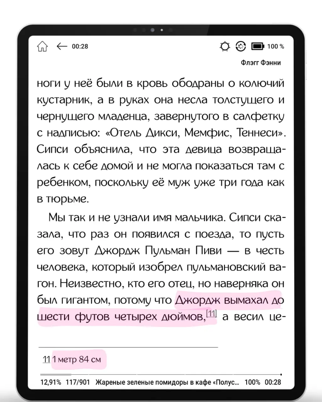 Не мёд, а медятина
Читаешь книгу и вдруг натыкаешься на дюймы, футы, мили. Понятно, что это единицы измерения, но точное значение остается загадкой | Сетка — социальная сеть от hh.ru