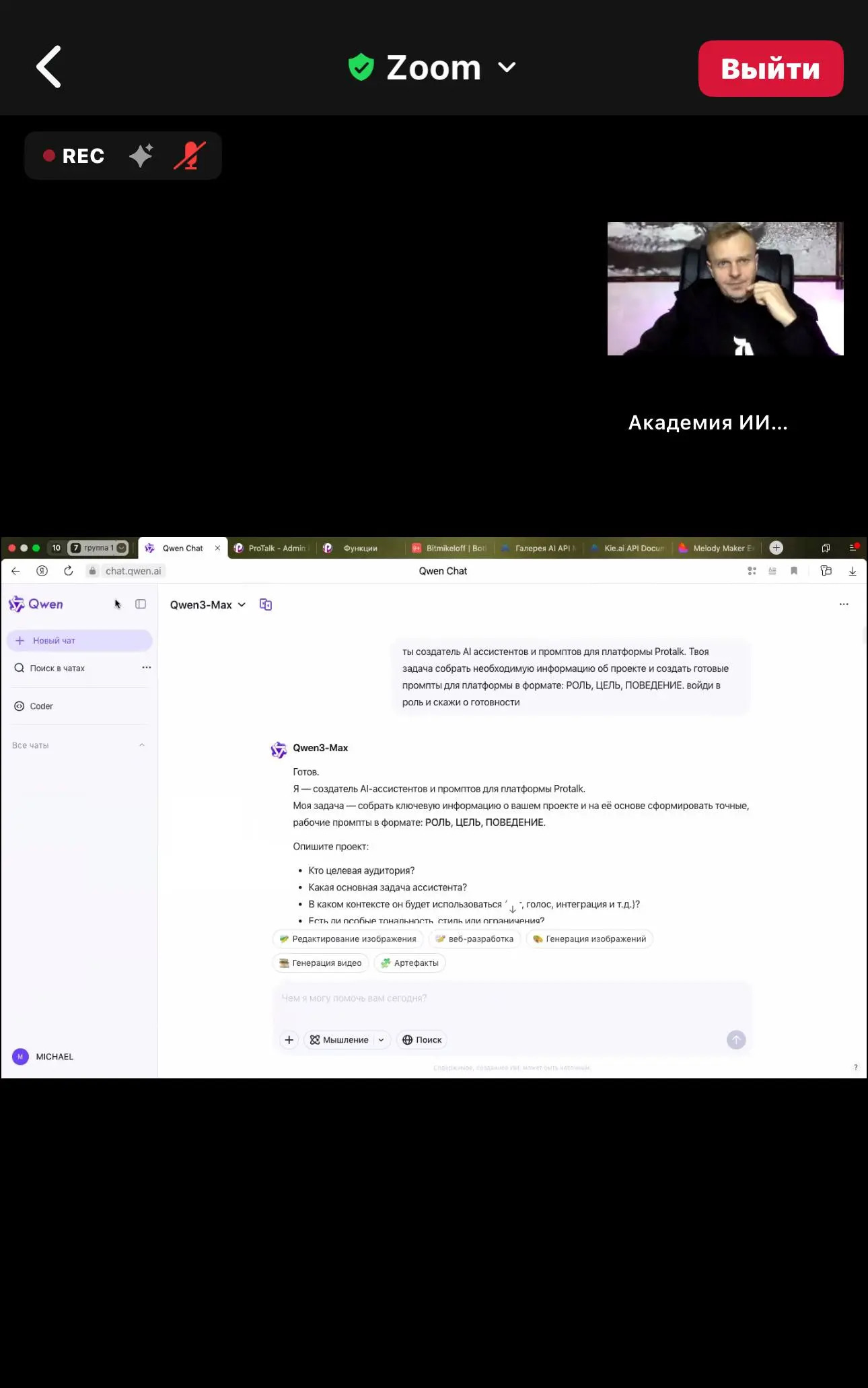 Сегодня на уроке в группе с учениками мы разбирали ⬇️
🙂 ИИ-агента можно создать без программирования. Как?
Современные инструменты делают процесс таким же простым, как заполнение формы | Сетка — социальная сеть от hh.ru