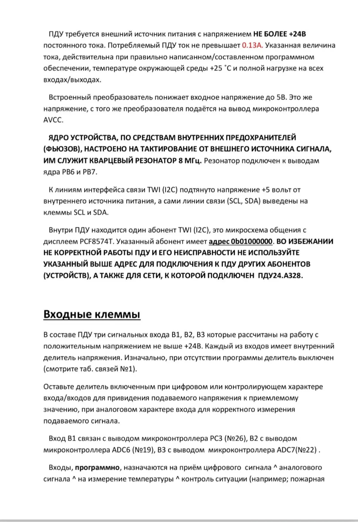 ПДУ24. А328. Устройство готово. Программа КОНФИГУРАТОР  А328 готова. Заинтересованные в производстве и распространении, пишите в личку.
Всем мир и премию! | Сетка — социальная сеть от hh.ru