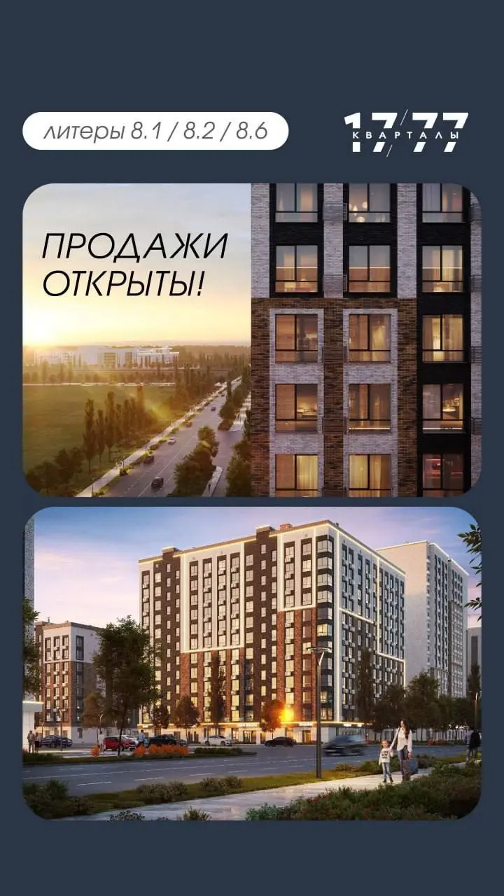 Уже через 2 дня они исчезнут...
🔥 Стартовые цены в новых литерах — 8.1, 8.2 и 8.6 — повышение уже через 2 дня 🔥
В нашей карусели — все подробности о планировках и их главных преимуществах | Сетка — социальная сеть от hh.ru