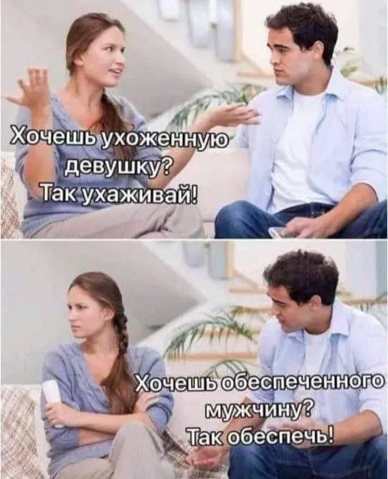 Ещё одним базовым"женским" инстинктом является и.Размножения.
Долгие века и тысячелетия выживаемость женщины было напрямую связано с наличием рядом мужчины | Сетка — социальная сеть от hh.ru