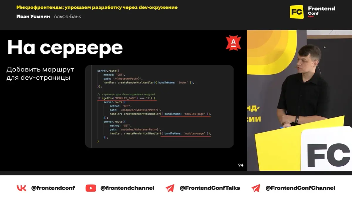 Мой доклад на FrontendConf 2025 | Сетка — социальная сеть от hh.ru