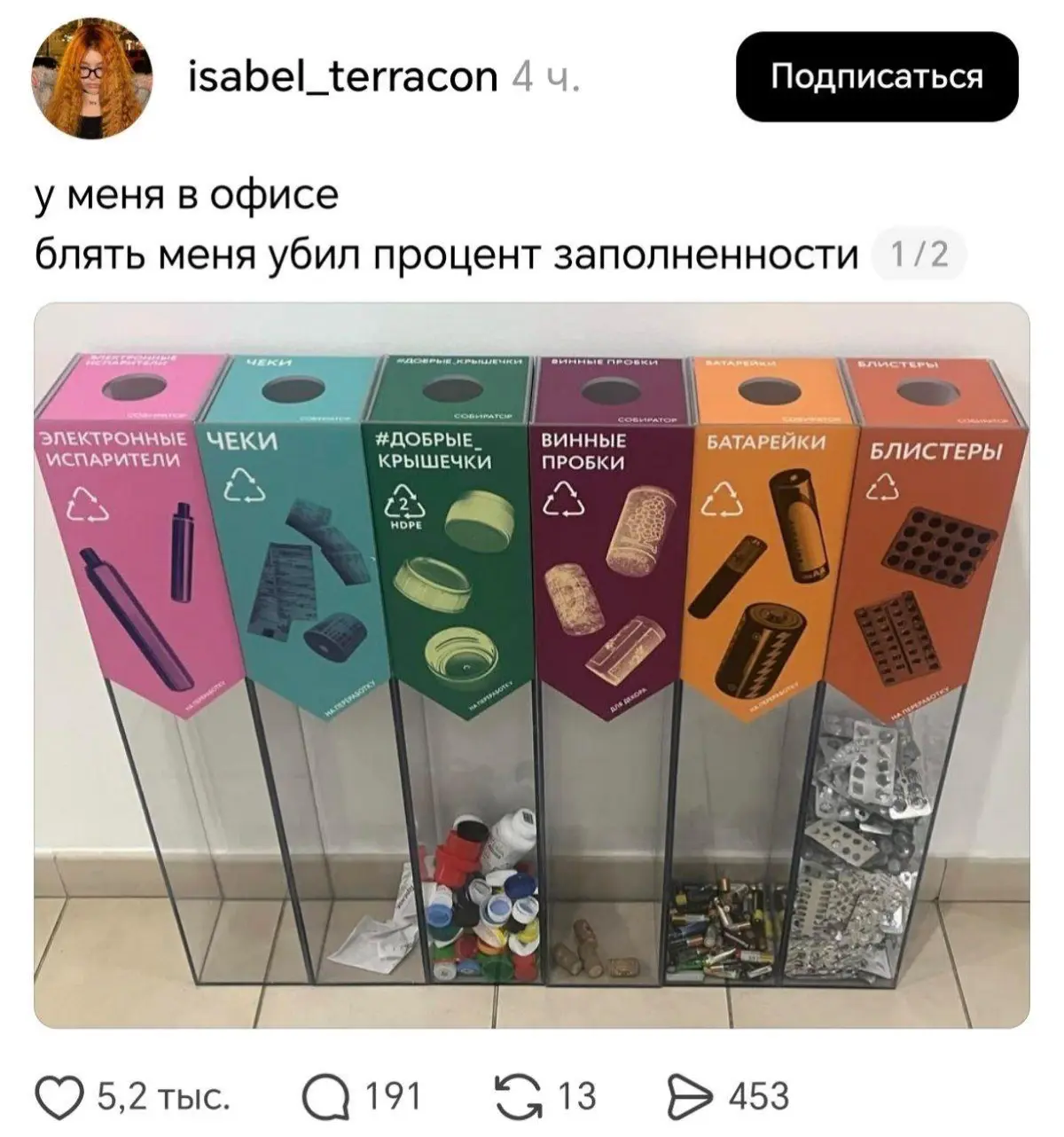 Будем экологичны…. | Сетка — социальная сеть от hh.ru