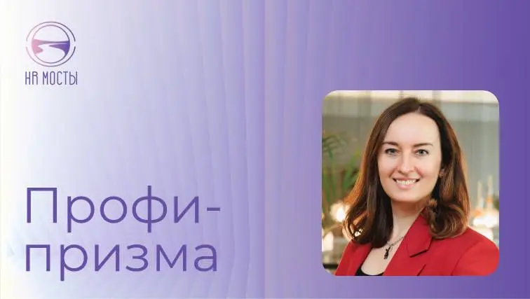 Сегодня с нами Тамара Сумина – генеральный директор и партнер HR-консалтинговой компании «Форматта» | Сетка — социальная сеть от hh.ru