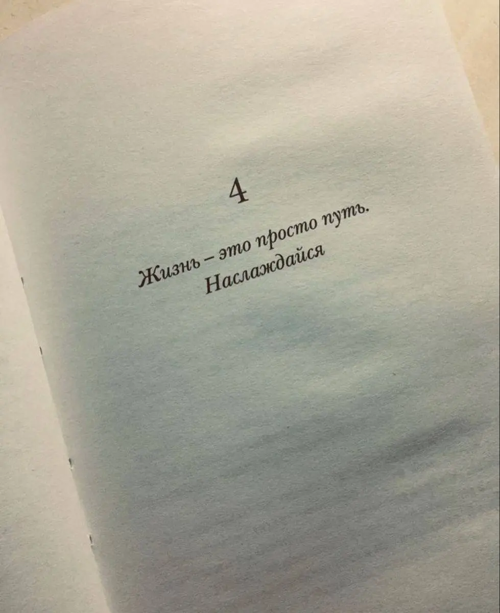 Доброе утро, мои дорогие
Я желаю вам отличного дня. Цените то - что имеете. Жизнь скоротечна ❤️ | Сетка — социальная сеть от hh.ru