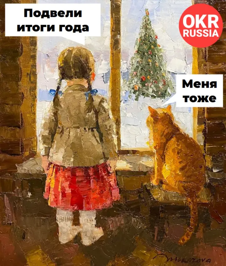 @okrru
#okr #okrrussia #memes #мемы #юмор
Telegram-чат сообщества: общение практиков и советы от экспертов.
В этом посте были ссылки, но мы их удалили по правилам Сетки | Сетка — социальная сеть от hh.ru