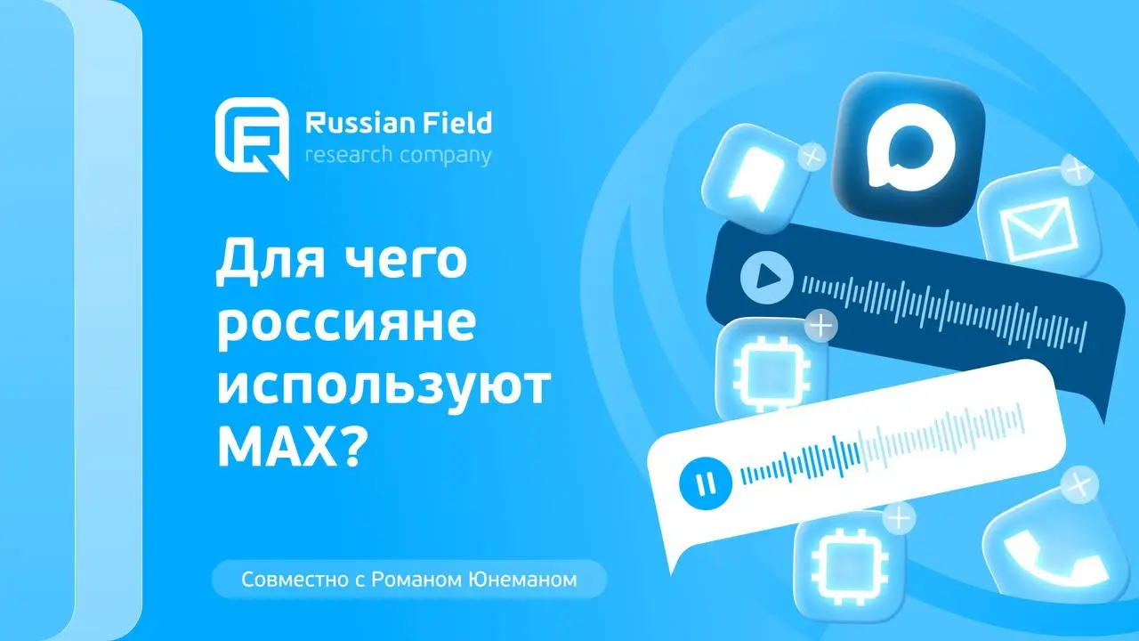 ⚡️ Как россияне используют MAX
Большинство респондентов не пользуются MAX (68%), ещё 1% ограничились установкой без реального использования | Сетка — социальная сеть от hh.ru