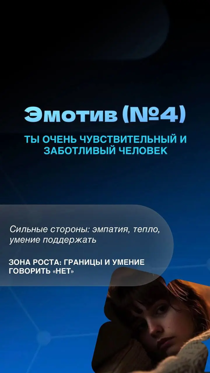 🤍🤍🤍🤍🤍🤍
Держи краткую расшифровку каждого психотипа — без воды, по делу ⤵️
🤍 Параноял — «Двигатель»
• Скорость, лидерство, активность
– Существенное напряжение и выгорание
Точка роста: отдых и гибкость... | Сетка — социальная сеть от hh.ru