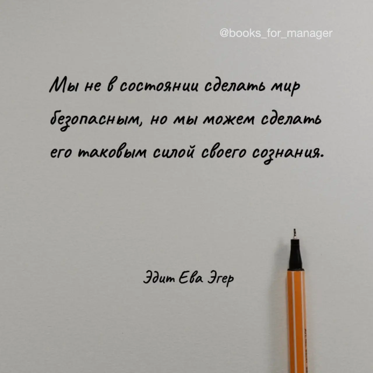 #саморазвитие #мотивация #принятиерешений #художественное
Книга "Выбор" Эдит Евы Эгер чем-то похожа на предыдущую:
✅оба автора прошли нацистские концентрационные лагеря
✅оба автора — практикующие псих... | Сетка — социальная сеть от hh.ru