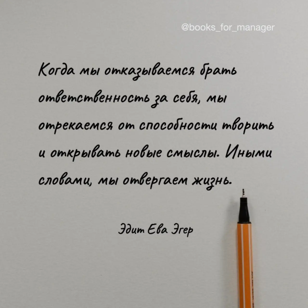 #саморазвитие #мотивация #принятиерешений #художественное
Книга "Выбор" Эдит Евы Эгер чем-то похожа на предыдущую:
✅оба автора прошли нацистские концентрационные лагеря
✅оба автора — практикующие псих... | Сетка — социальная сеть от hh.ru