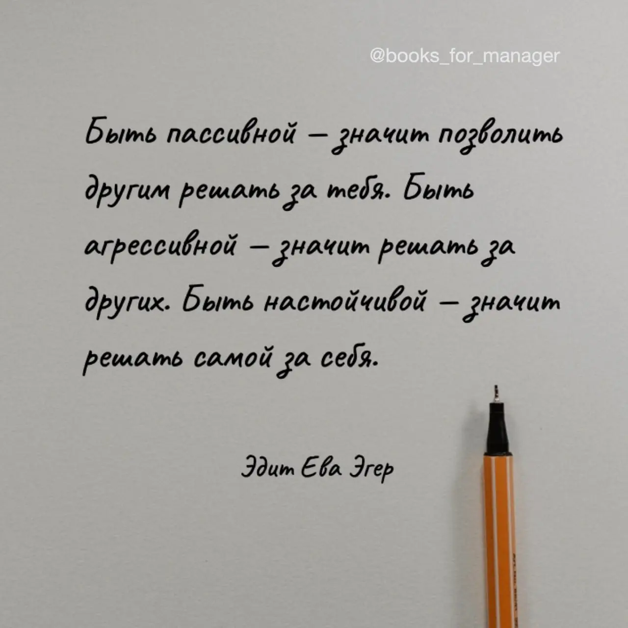 #саморазвитие #мотивация #принятиерешений #художественное
Книга "Выбор" Эдит Евы Эгер чем-то похожа на предыдущую:
✅оба автора прошли нацистские концентрационные лагеря
✅оба автора — практикующие псих... | Сетка — социальная сеть от hh.ru