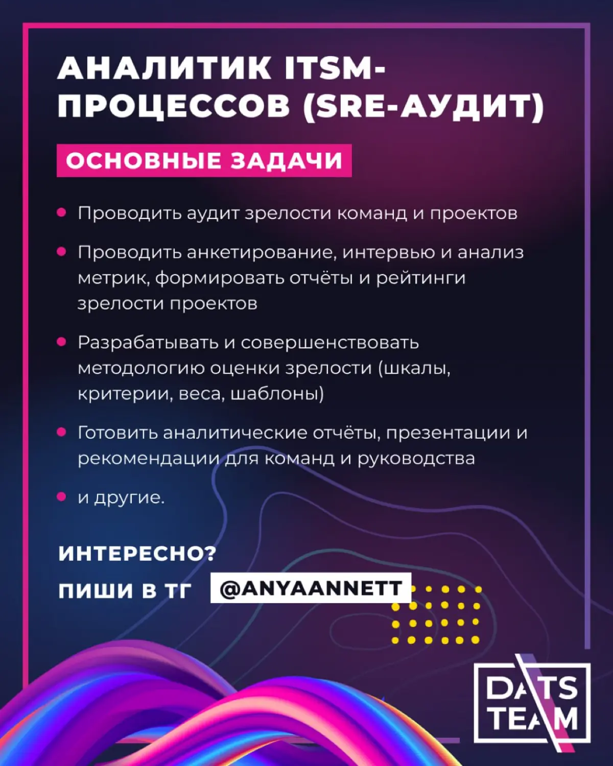 Свежие вакансии DatsTeam | Сетка — социальная сеть от hh.ru