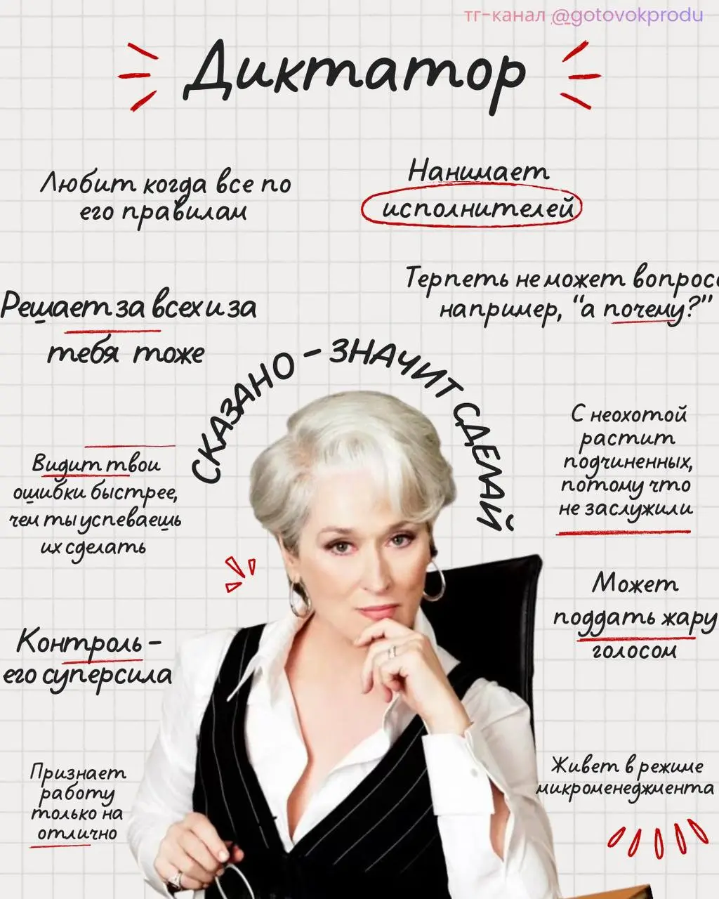 Метч или не метч. Вот в чем вопрос.
Работая внутри компании, каким бы мини-сео ты ни был, ты будешь работать с руководителем | Сетка — социальная сеть от hh.ru