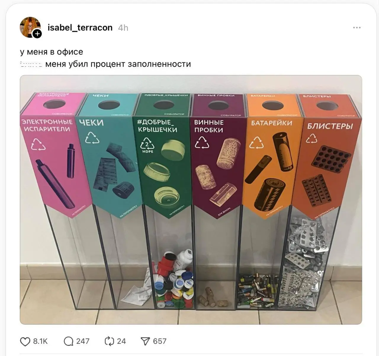 Девушка показала мусорки в своём офисе — по заполняемости можно понять, что конец года сложный у работяг.
💙 2WORK
🔗 Перейти на сайт
В этом посте были ссылки, но мы их удалили по правилам Сетки | Сетка — социальная сеть от hh.ru
