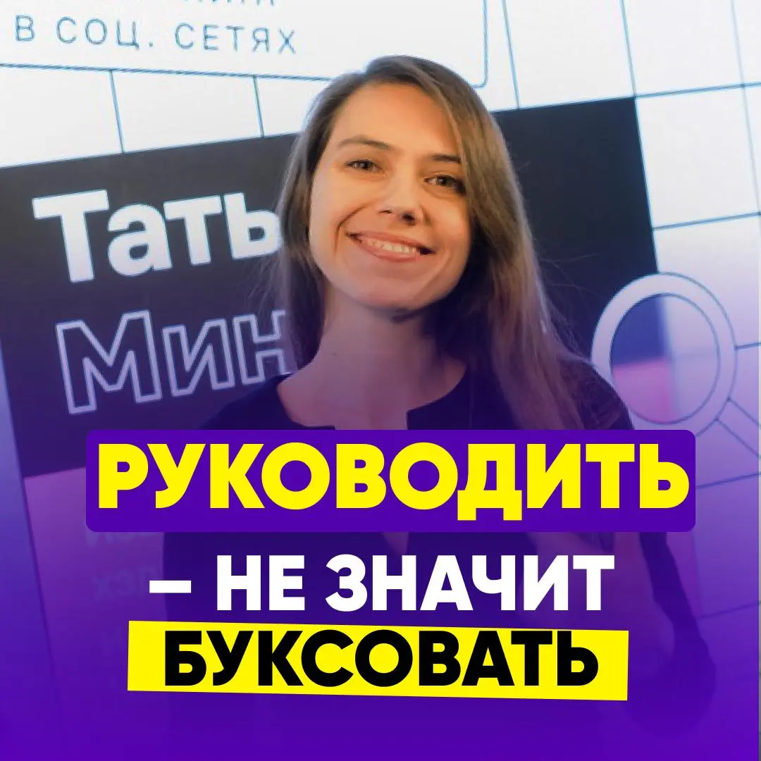 🚀 ТОП-МЕНЕДЖЕРЫ, ХВАТИТ БЕЖАТЬ ПО КРУГУ | Сетка — социальная сеть от hh.ru