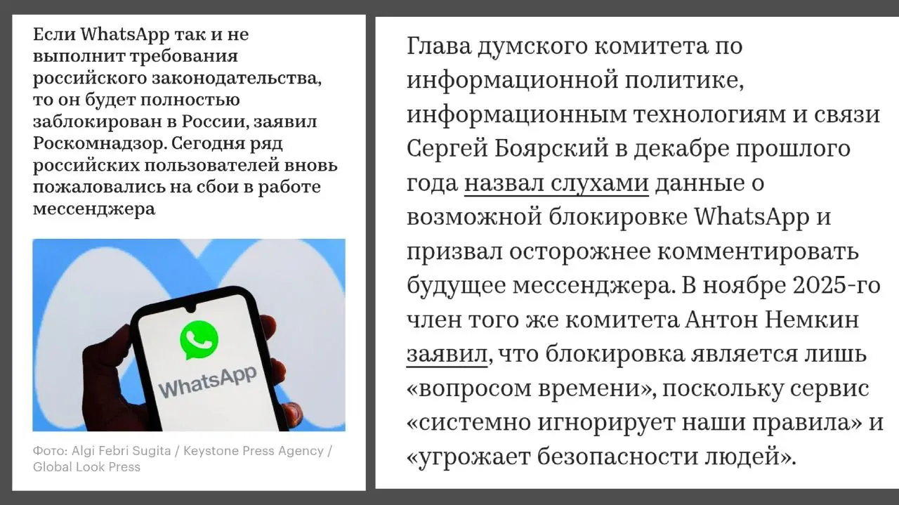 Если завтра заблокируют WhatsApp - как не потерять клиентов (и почему это отличный инфоповод напомнить о себе).
У многих предпринимателей контакт с клиентами завязан на мессенджерах | Сетка — социальная сеть от hh.ru