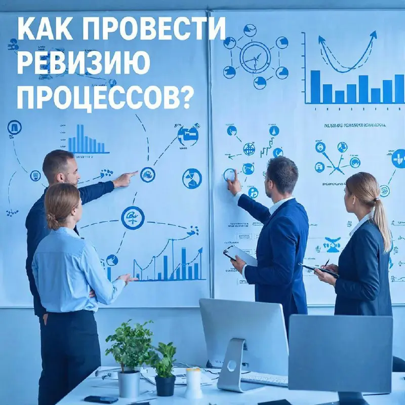 #ИнструментыДляБизнеса
❔Как провести ревизию HR-процессов?
Бизнес часто живёт ощущением «у нас всё нормально» — пока не начинаются проблемы: текучка, низкая ответственность, хаотичность работы | Сетка — социальная сеть от hh.ru