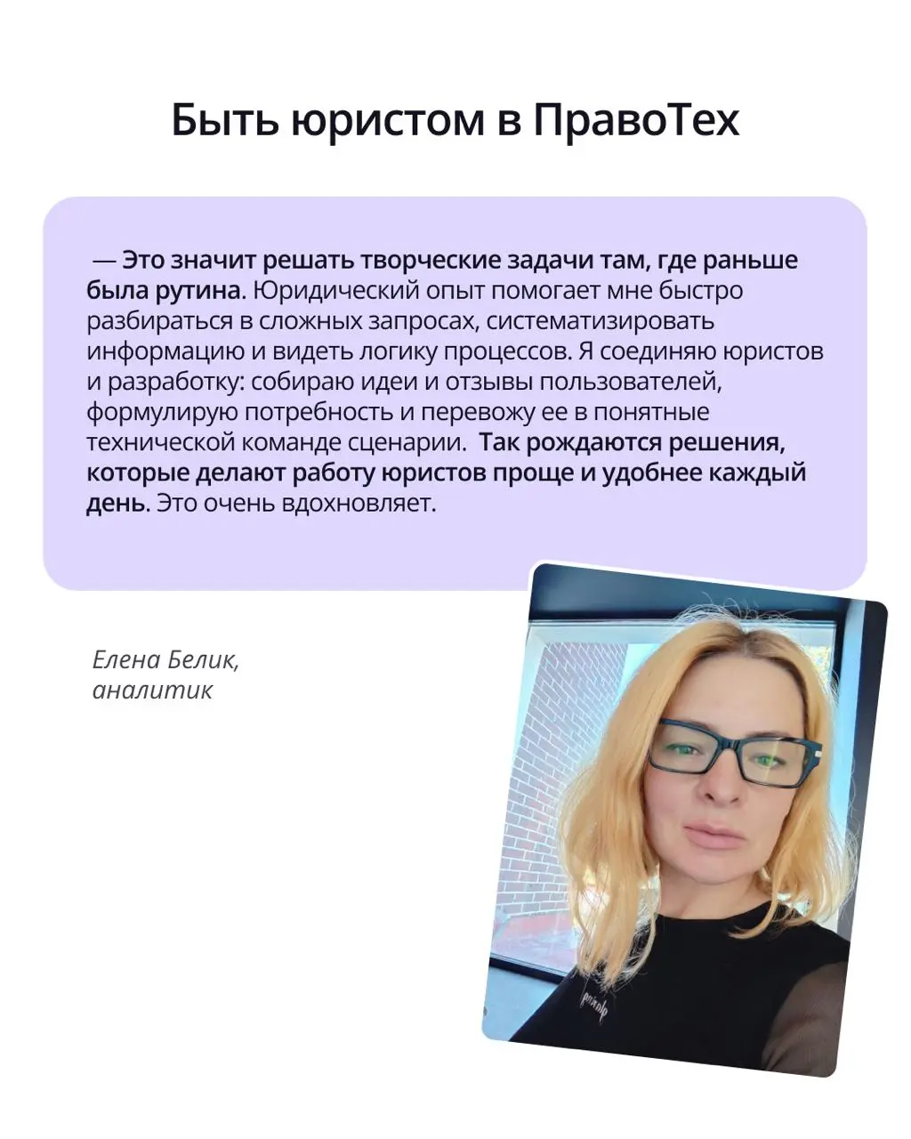 Cегодня особенный день — День юриста! 💜
Это очень близкий нам праздник, ведь мы каждый день работаем для юристов и вместе с юристами | Сетка — социальная сеть от hh.ru