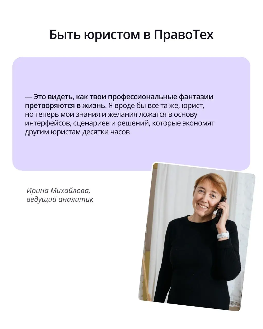 Cегодня особенный день — День юриста! 💜
Это очень близкий нам праздник, ведь мы каждый день работаем для юристов и вместе с юристами | Сетка — социальная сеть от hh.ru