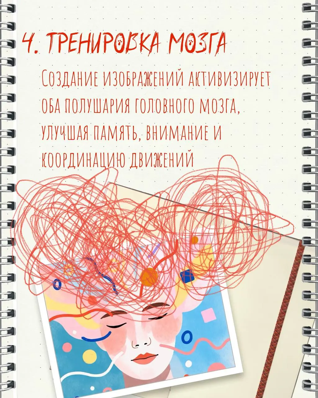 Задумалось мне сделать пост-карусель | Сетка — социальная сеть от hh.ru