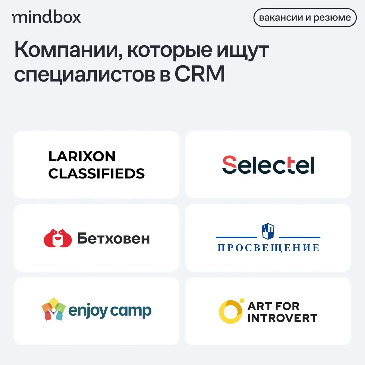 6 вакансий
CRM-маркетолог в Larixon Classifieds
Удаленно, от 1700 до 2000$ до вычета налогов.
Трейд-маркетолог в «Бетховен»
Москва, от 120 до 145 тысяч рублей на руки | Сетка — социальная сеть от hh.ru
