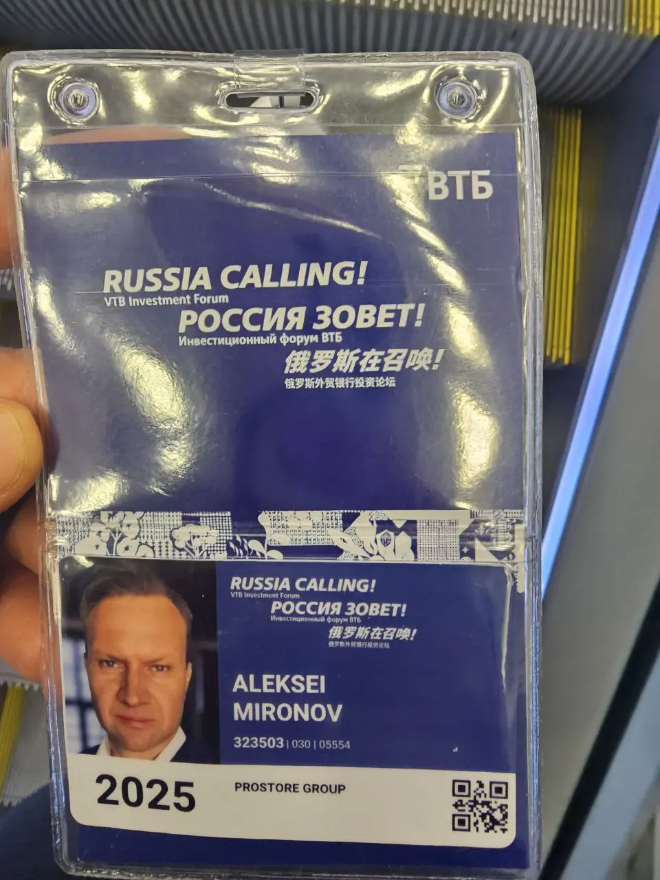 #инвестиции Сегодня полдня погружения в мир инвестиций и обсуждение свежей инвестстратегии от ВТБ | Сетка — социальная сеть от hh.ru