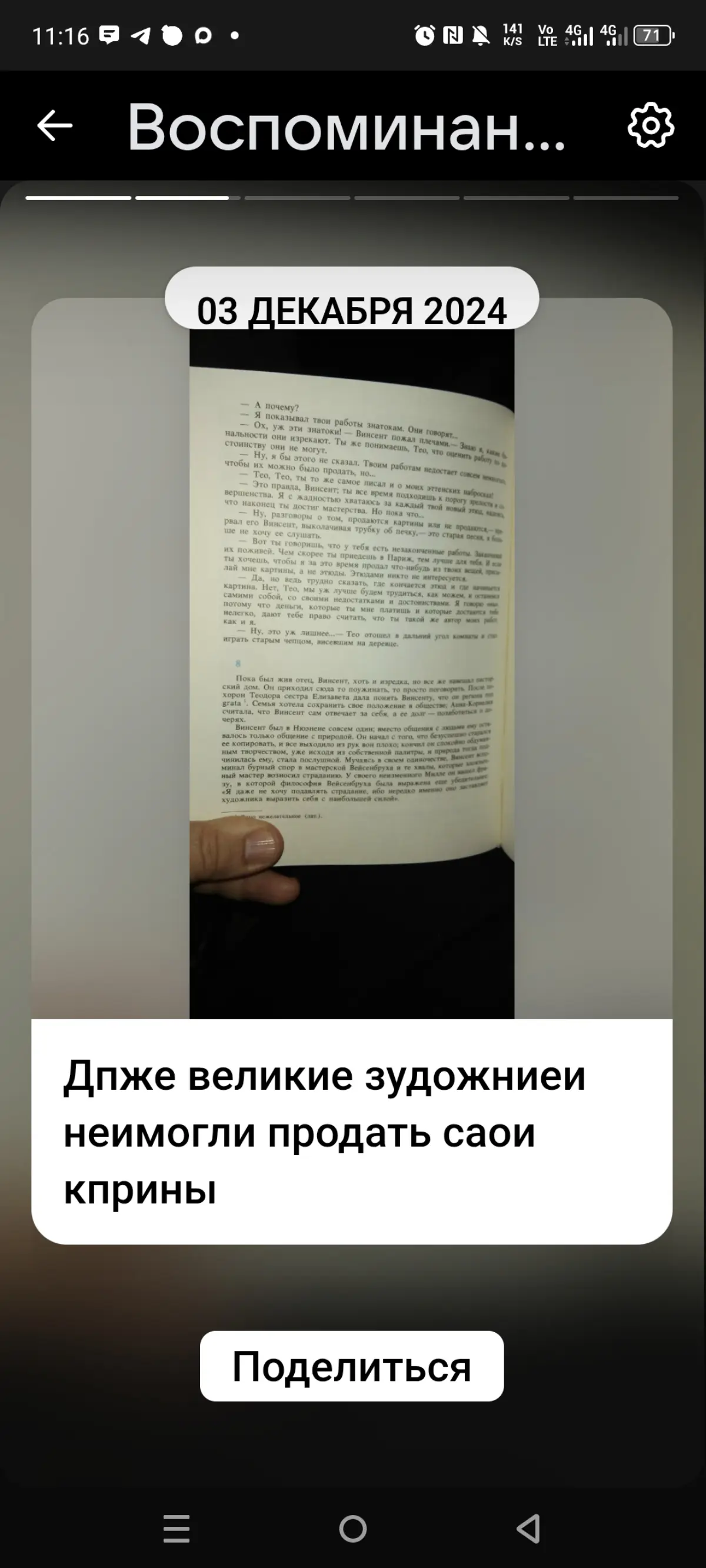 Вот пиде лайох | Сетка — социальная сеть от hh.ru