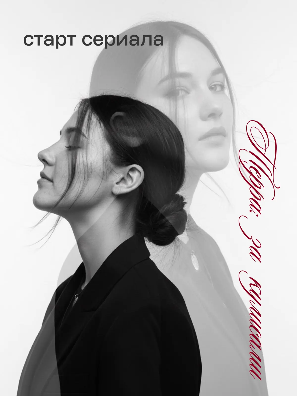 Ну что… я торжественно открываю старт сериала | Сетка — социальная сеть от hh.ru