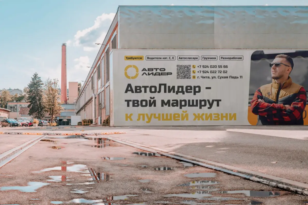 Дизайн широкоформатных баннеров для компании «АвтоЛидер» | Сетка — социальная сеть от hh.ru