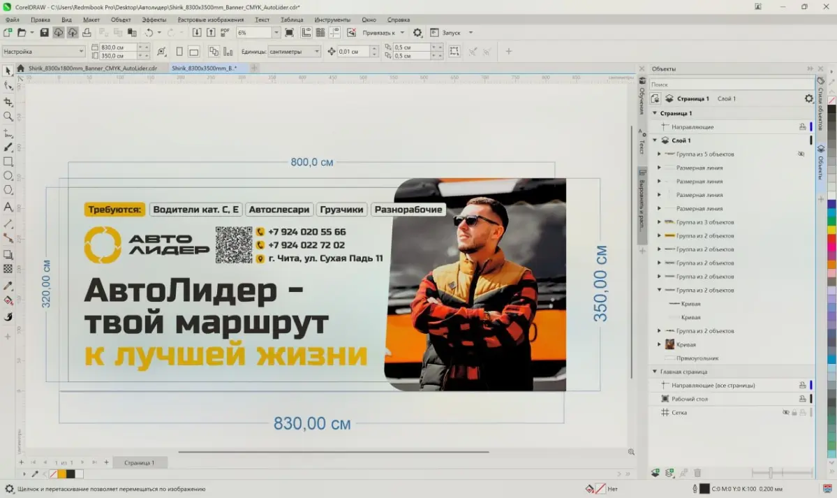 Дизайн широкоформатных баннеров для компании «АвтоЛидер» | Сетка — социальная сеть от hh.ru