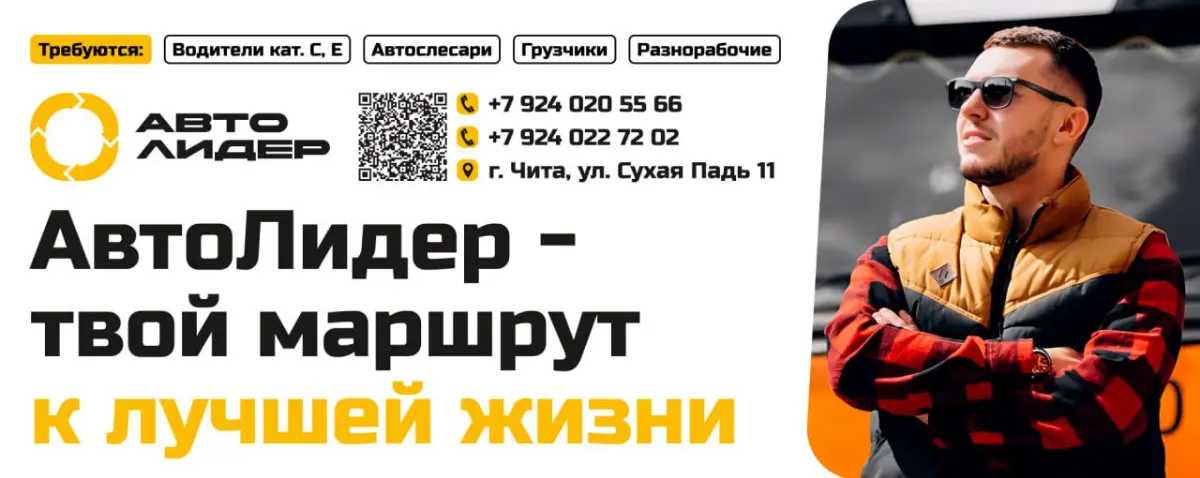 Дизайн широкоформатных баннеров для компании «АвтоЛидер» | Сетка — социальная сеть от hh.ru