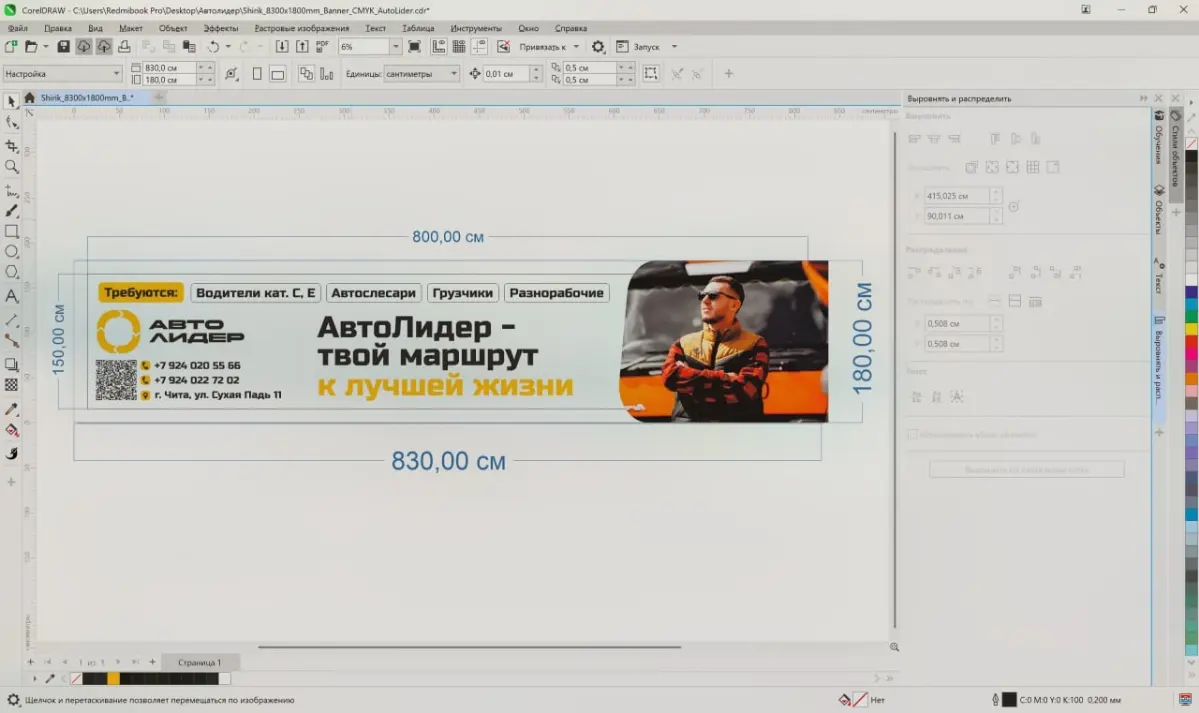 Дизайн широкоформатных баннеров для компании «АвтоЛидер» | Сетка — социальная сеть от hh.ru