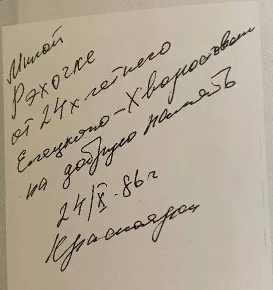 ПИСАЛ — КАК ПЕЛ. Почерк Д. Хворостовского —
невысказанная симфония жизни.
Каждый штрих, наклон, форма букв — нота в мелодии его натуры | Сетка — социальная сеть от hh.ru