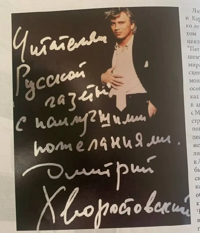 ПИСАЛ — КАК ПЕЛ. Почерк Д. Хворостовского —
невысказанная симфония жизни.
Каждый штрих, наклон, форма букв — нота в мелодии его натуры | Сетка — социальная сеть от hh.ru