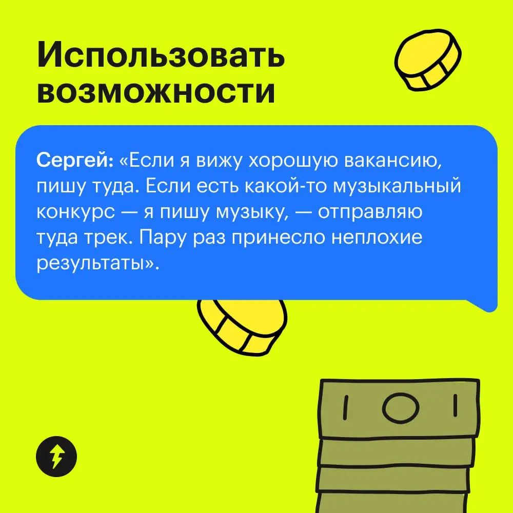 Еще одну привычку нам подсказал Тесто. Он заметил, что состоятельные тестогорцы ежедневно проходят уроки в Учебнике Т—Ж.
#жизнь | Сетка — социальная сеть от hh.ru