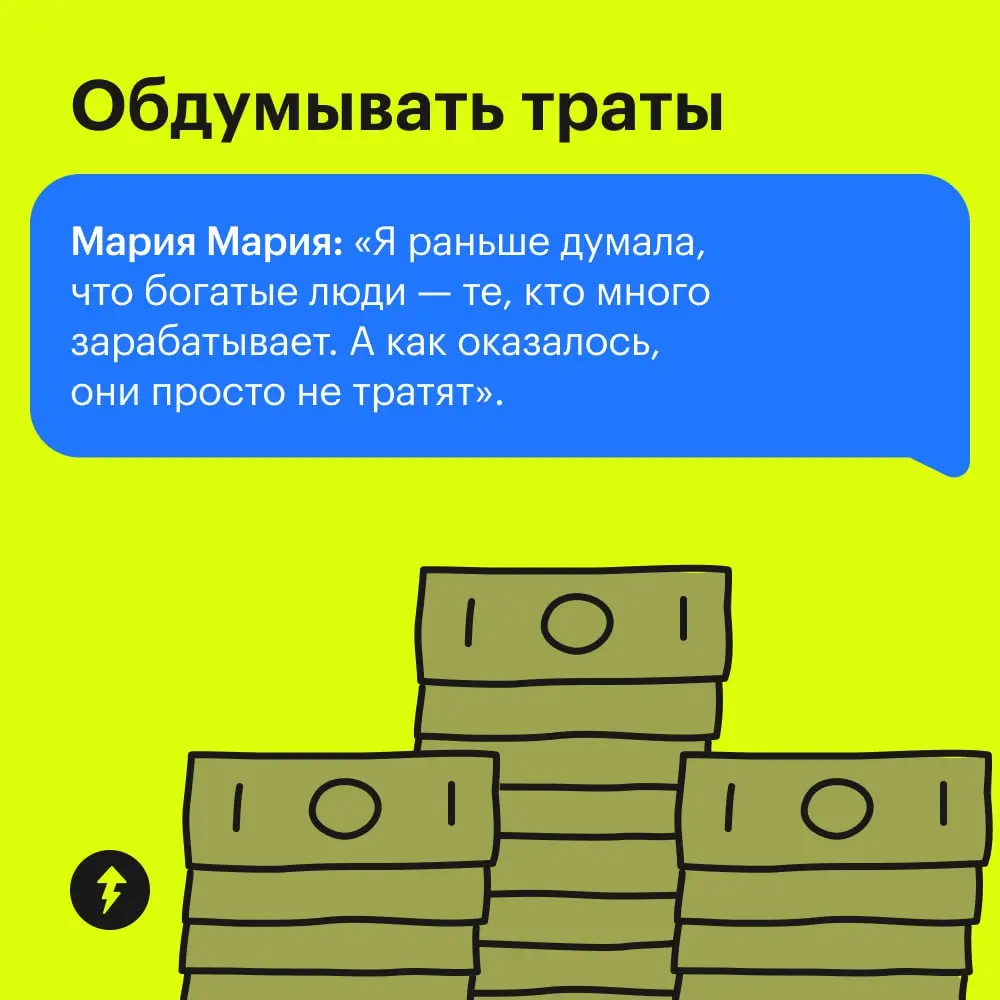 Еще одну привычку нам подсказал Тесто. Он заметил, что состоятельные тестогорцы ежедневно проходят уроки в Учебнике Т—Ж.
#жизнь | Сетка — социальная сеть от hh.ru