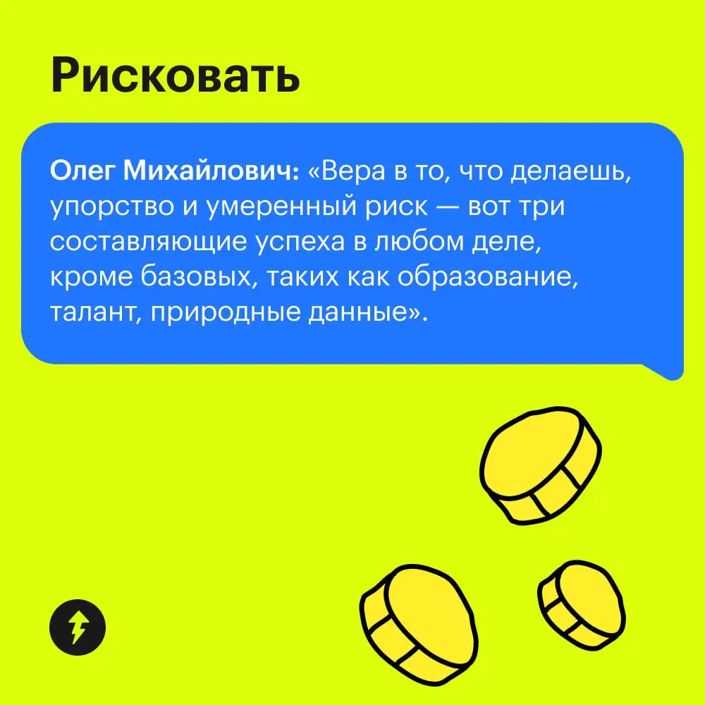 Еще одну привычку нам подсказал Тесто. Он заметил, что состоятельные тестогорцы ежедневно проходят уроки в Учебнике Т—Ж.
#жизнь | Сетка — социальная сеть от hh.ru