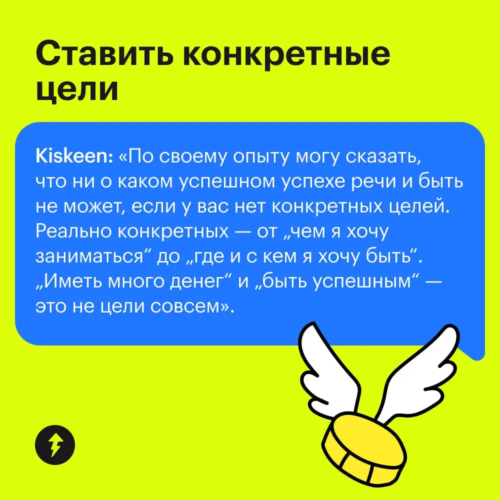 Еще одну привычку нам подсказал Тесто. Он заметил, что состоятельные тестогорцы ежедневно проходят уроки в Учебнике Т—Ж.
#жизнь | Сетка — социальная сеть от hh.ru