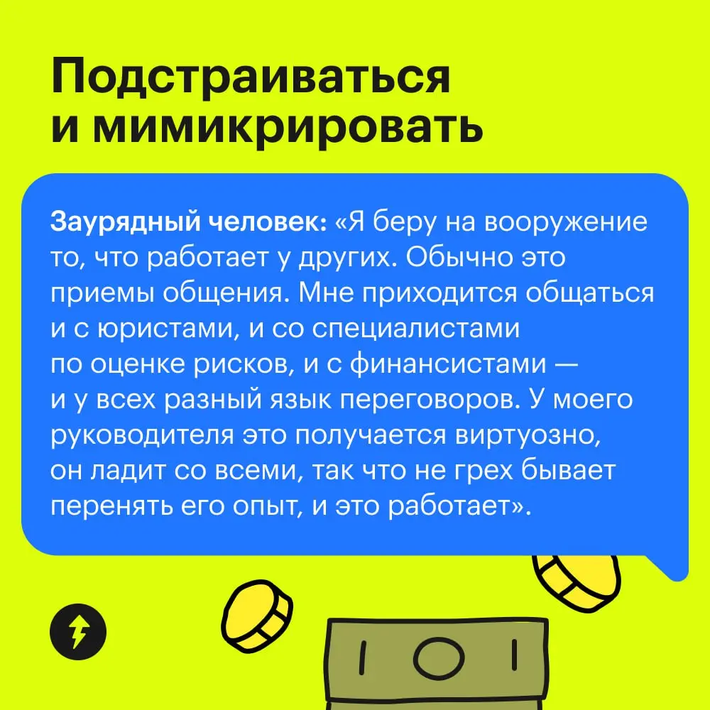 Еще одну привычку нам подсказал Тесто. Он заметил, что состоятельные тестогорцы ежедневно проходят уроки в Учебнике Т—Ж.
#жизнь | Сетка — социальная сеть от hh.ru