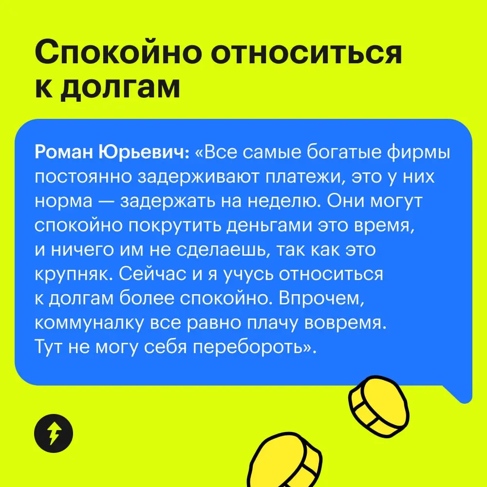 Еще одну привычку нам подсказал Тесто. Он заметил, что состоятельные тестогорцы ежедневно проходят уроки в Учебнике Т—Ж.
#жизнь | Сетка — социальная сеть от hh.ru
