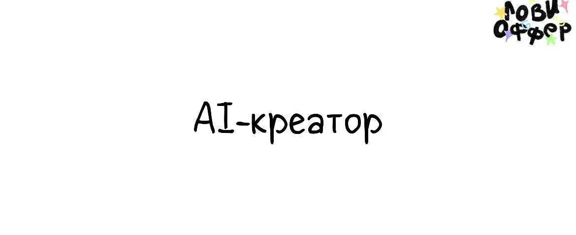 Опытный AI-креатор для создания анимационного проекта 🔥
Ищу AI-креатора с реальными, сильными кейсами для совместной работы над творческим проектом | Сетка — социальная сеть от hh.ru