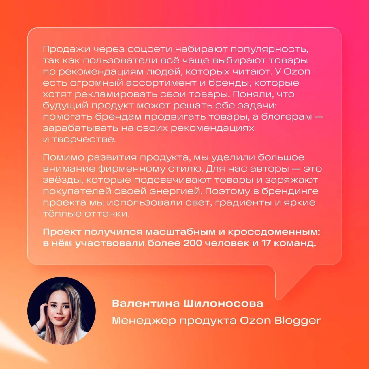 ⚡ Теперь в Ozon можно зарабатывать авторам контента
Могут ли лайки стать аналогом одобрения, а социальная коммерция — превратить их в продажи? Отвечаем — да!
Пользователи всё чаще покупают по рекоменд... | Сетка — социальная сеть от hh.ru