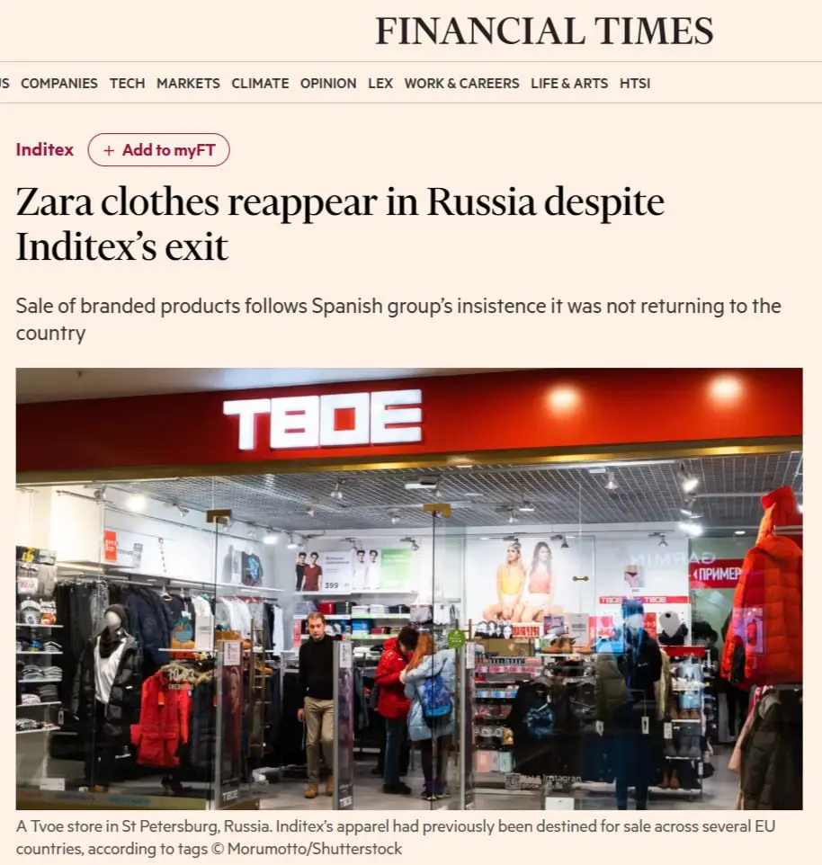 Тот день, когда «Твое» попал в Financial Times
А еще в Fashion United, Drapers и прочее… Сюжет нам с вами хорошо знакомый, даже нечего рассказывать, разве что пару деталей | Сетка — социальная сеть от hh.ru