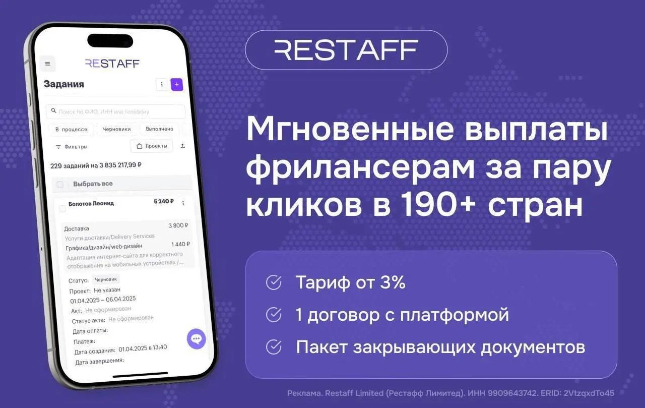 Если вы регулярно работаете с 10+ фрилансерами в разных странах (включая РФ и Беларусь), ручные выплаты быстро превращаются в операционный хаос: разные банки, валюты, десятки договоров и постоянные ри... | Сетка — социальная сеть от hh.ru