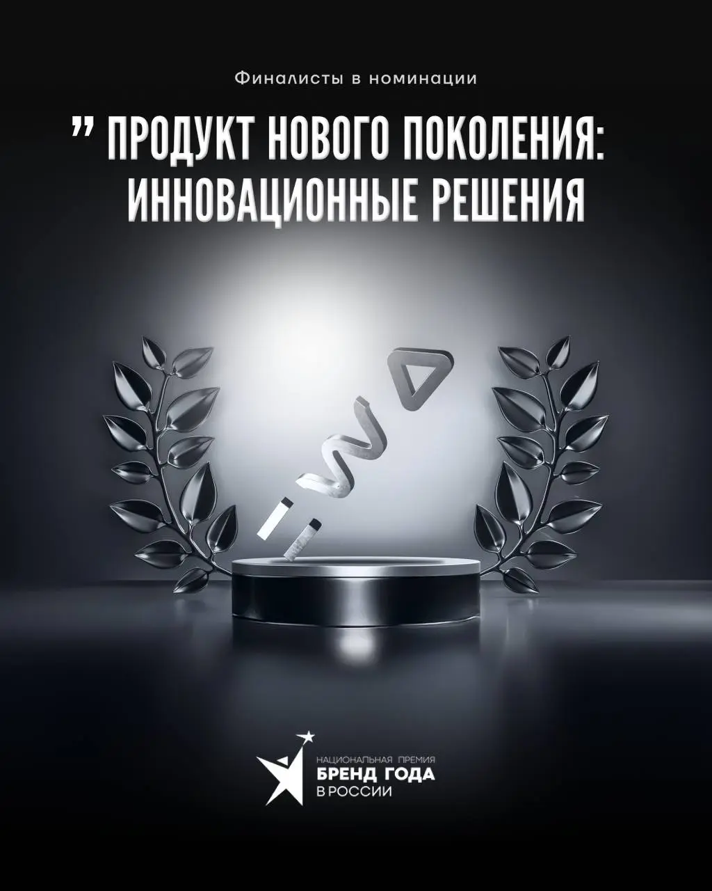 Именно так выглядит успех👌🏻
EWA получила признание сразу на двух престижных премиях🏆🔥
Наш проект «Маркетинг-план и бонусная программа для партнёров» одержал победу на премии «Медиакульт» в номинации «... | Сетка — социальная сеть от hh.ru