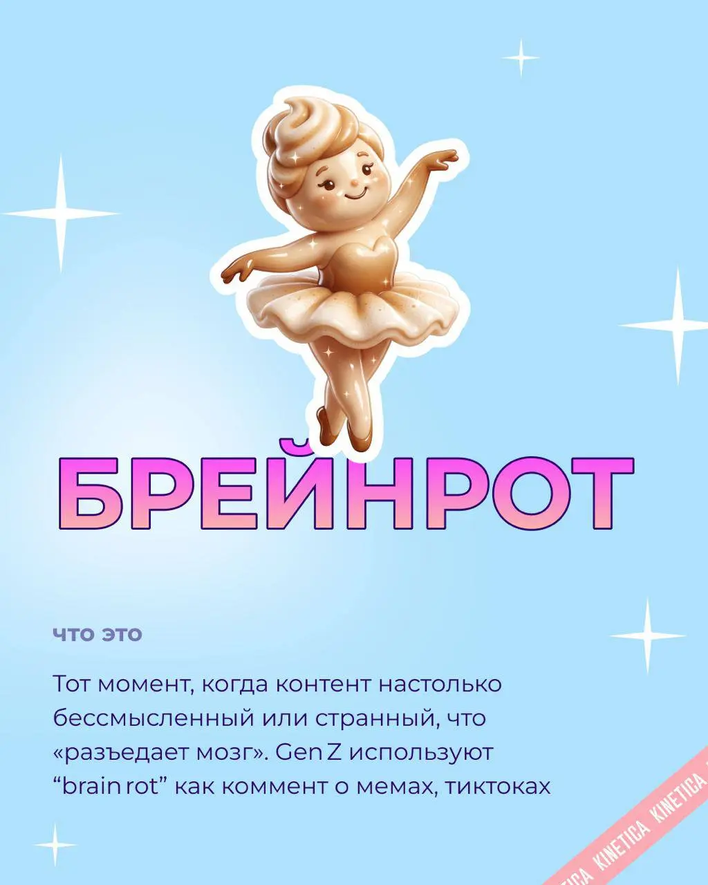 ⚡️Как зумеры скроллят и воспринимают рекламу? Давайте разбираться..
Зумеры (возраст ~14-24) не ведутся на классическую рекламу | Сетка — социальная сеть от hh.ru